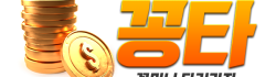 꽁타