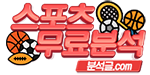 분석글닷컴