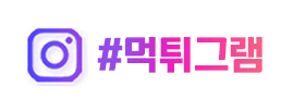 먹튀그램